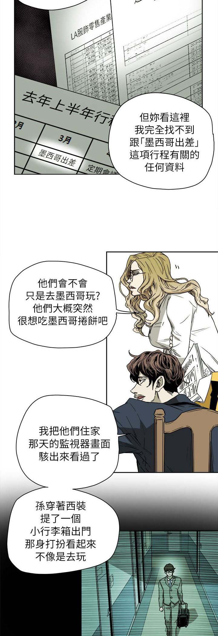 第79章：抓住李彬的方法