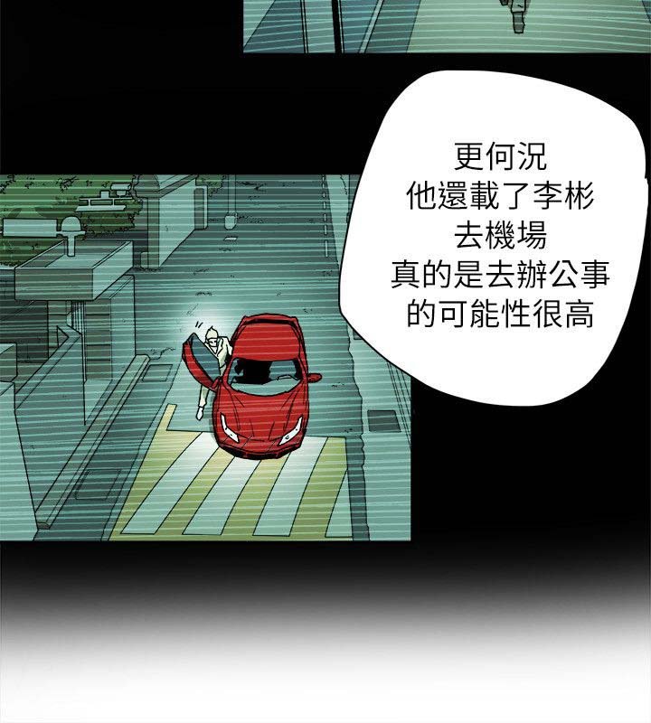 第79章：抓住李彬的方法
