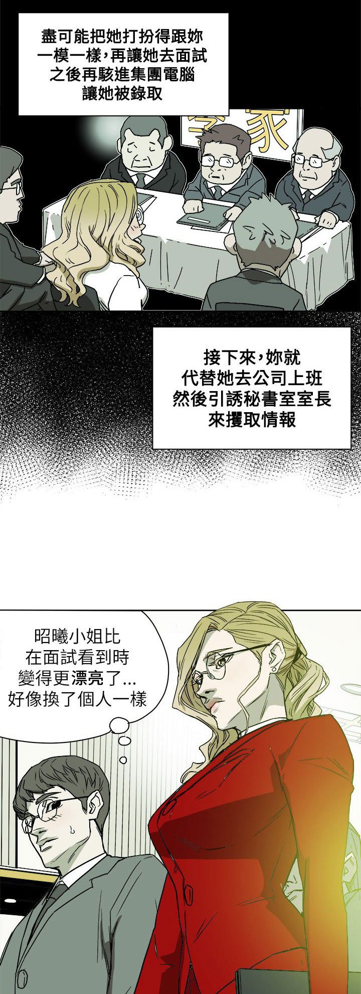 第79章：抓住李彬的方法