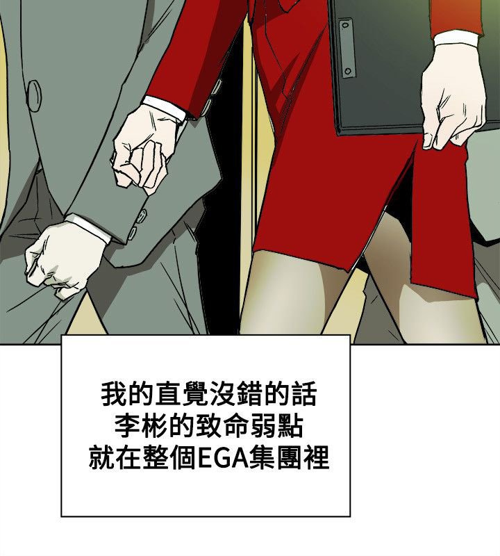 第79章：抓住李彬的方法