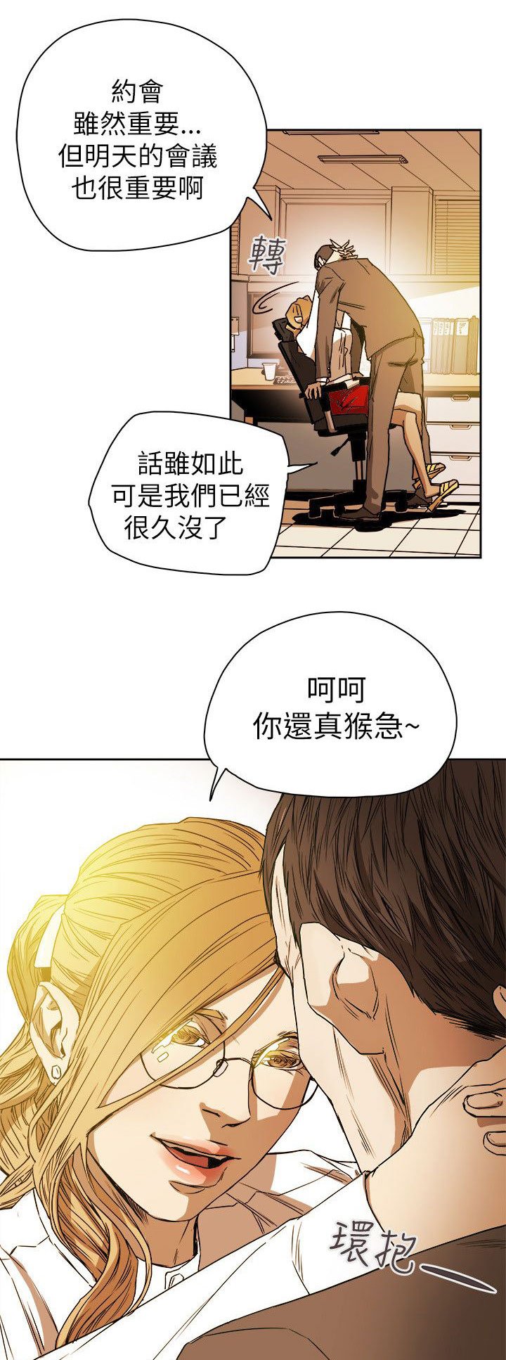 第79章：抓住李彬的方法