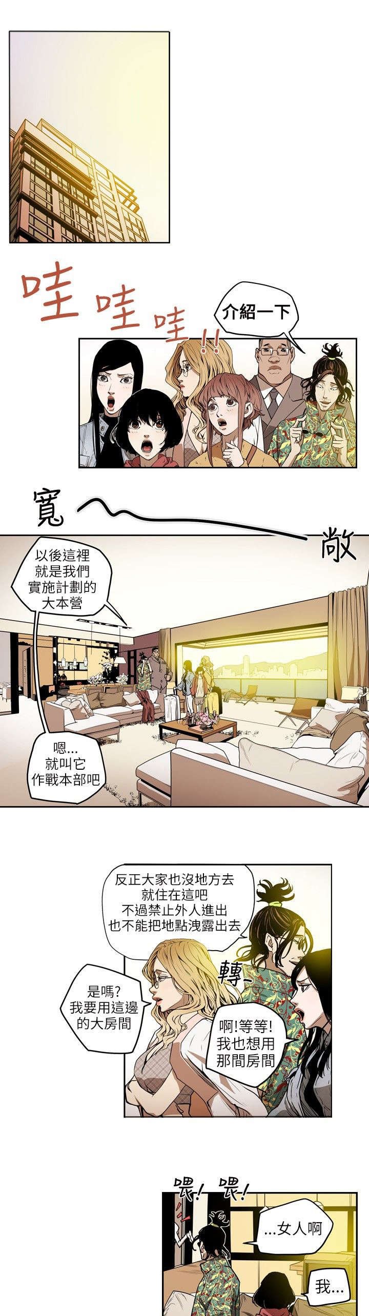 第8章：准备