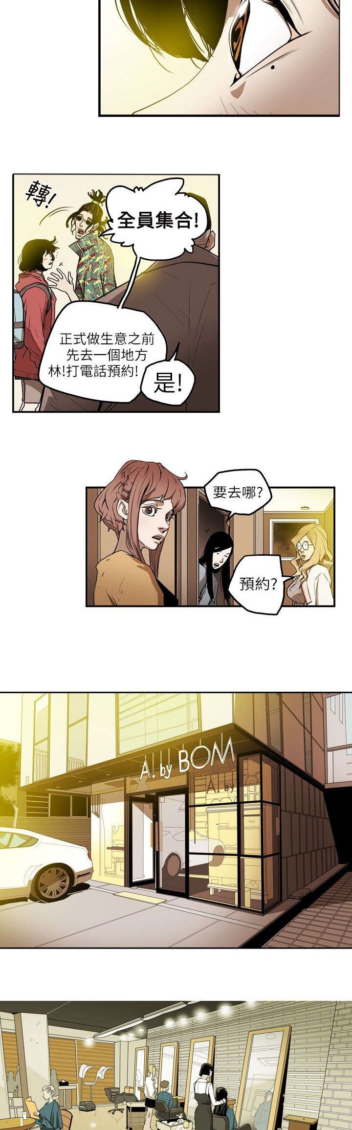 第8章：准备