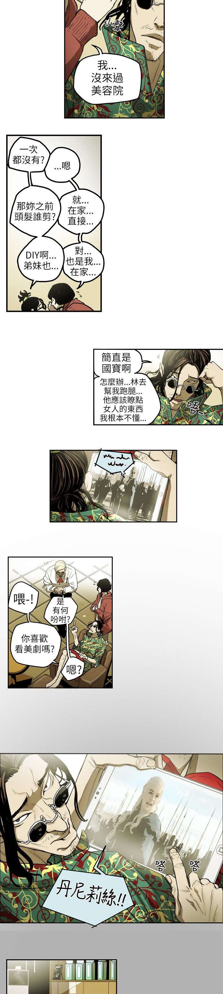 第8章：准备
