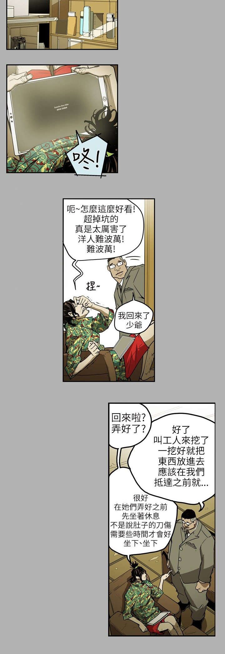 第8章：准备