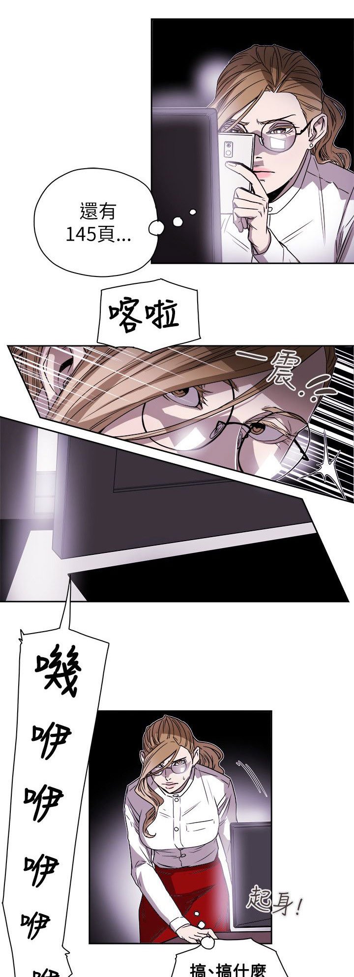 第80章：变态老头