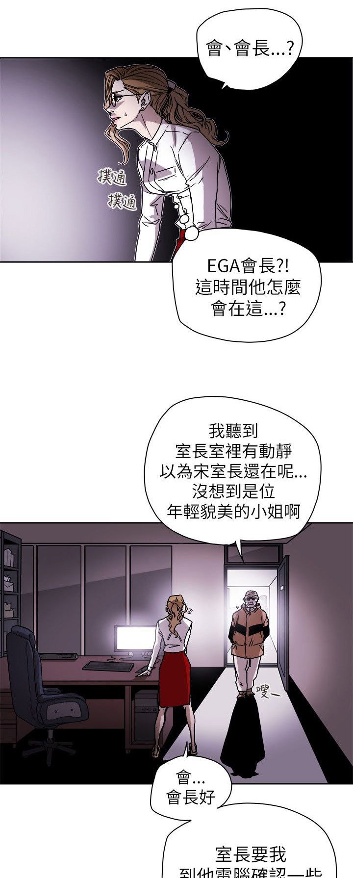 第80章：变态老头