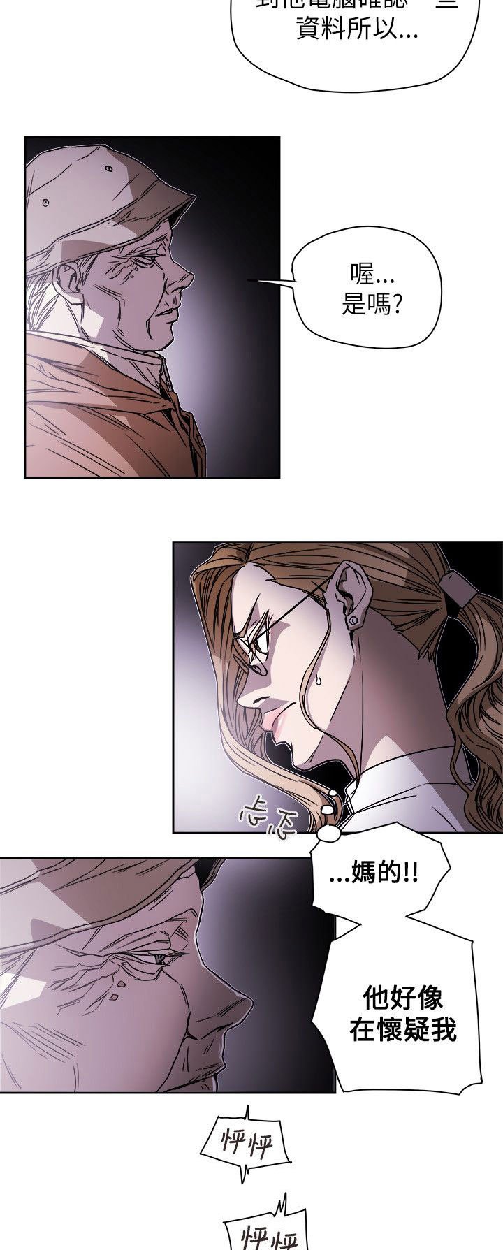 第80章：变态老头