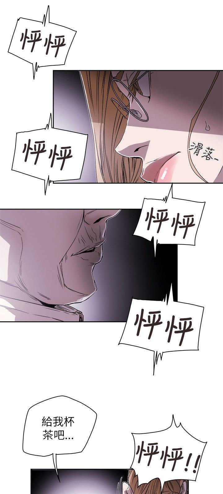 第80章：变态老头