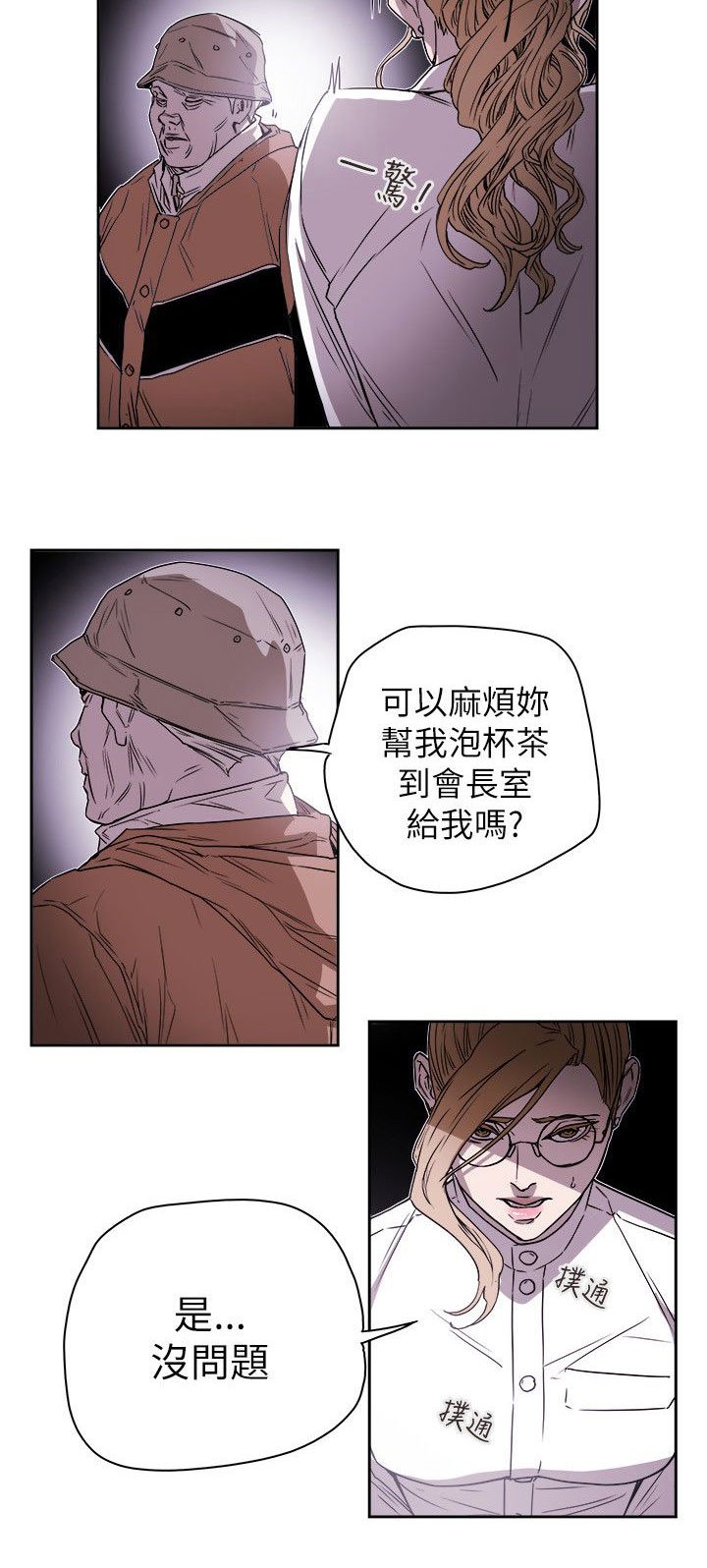 第80章：变态老头