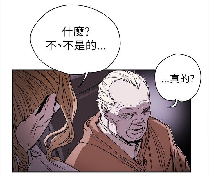 第80章：变态老头