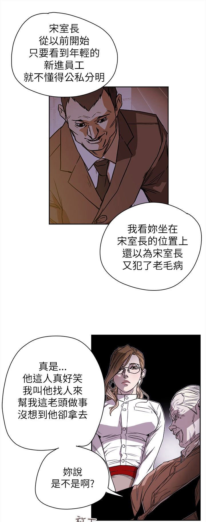 第80章：变态老头