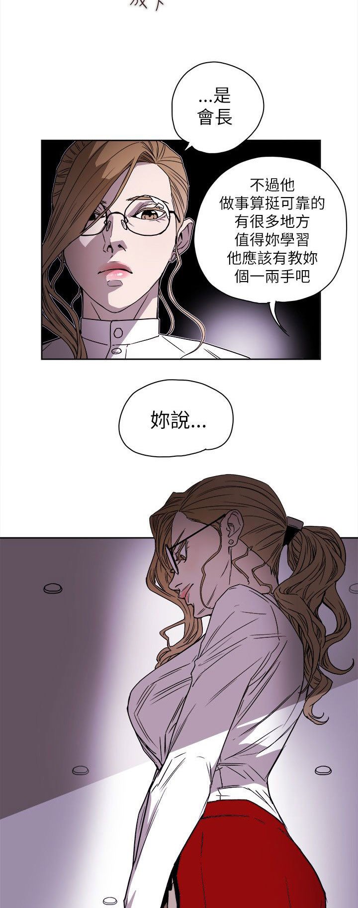 第80章：变态老头