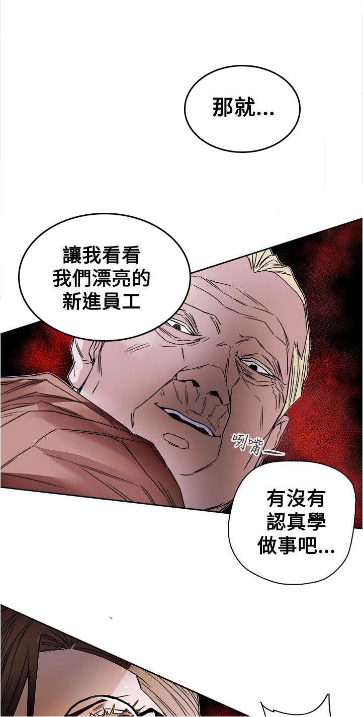 第80章：变态老头