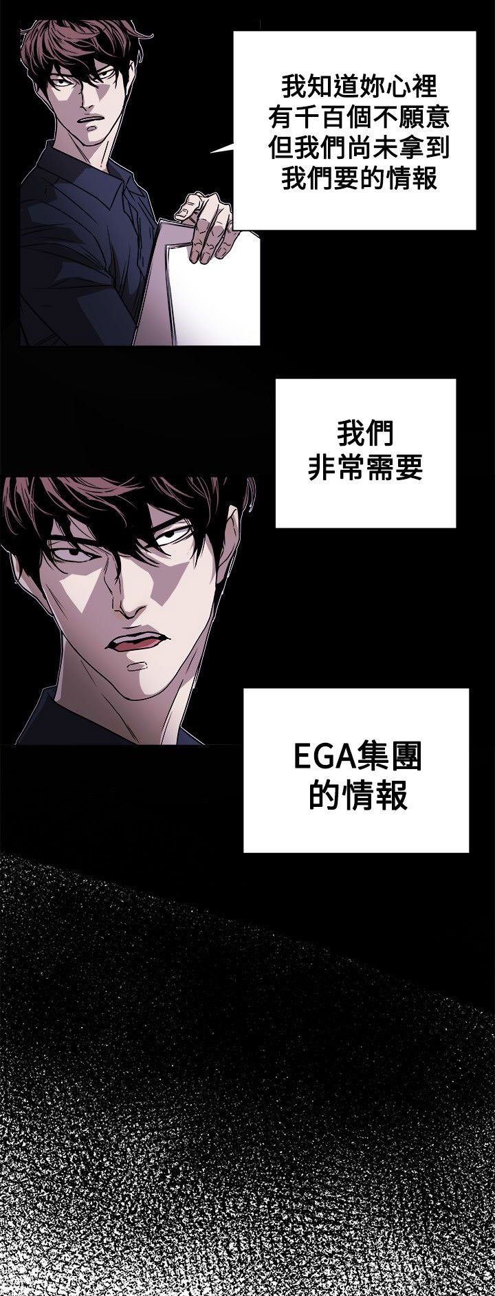 第80章：变态老头