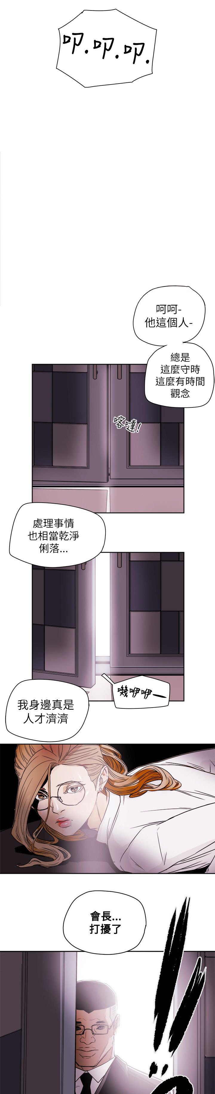 第81章：意外的相遇