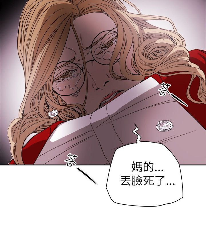 第81章：意外的相遇
