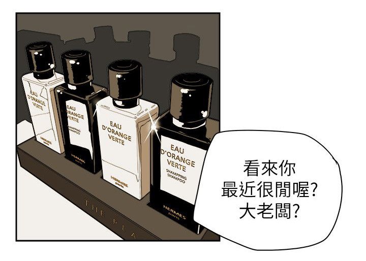 第81章：意外的相遇