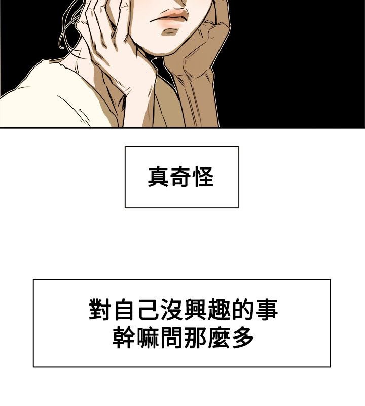 第81章：意外的相遇