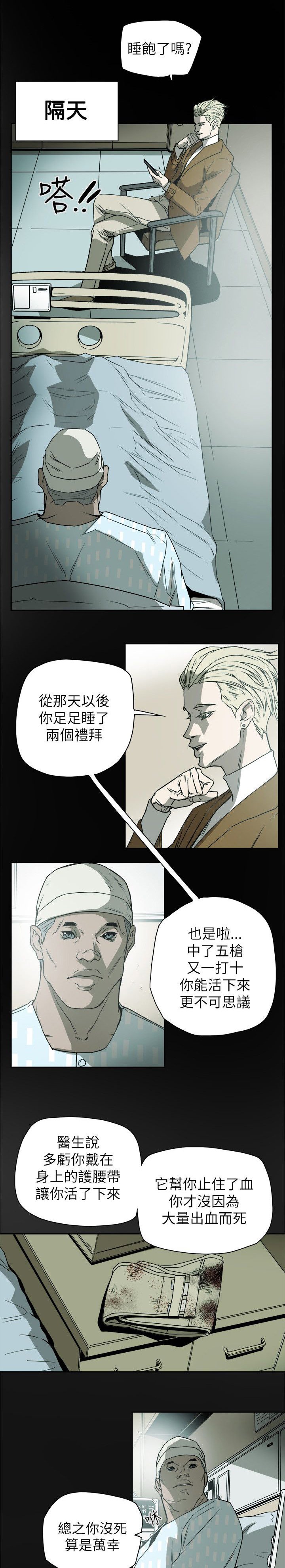 第82章：交谈