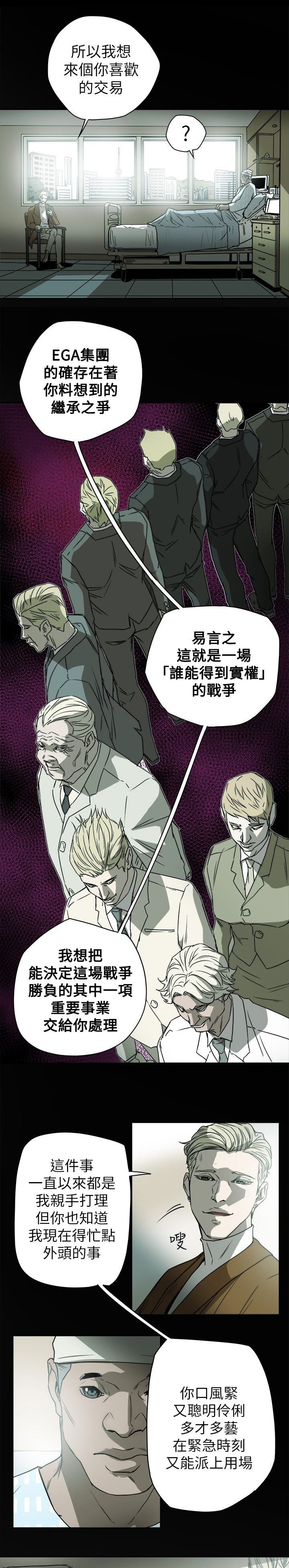第82章：交谈