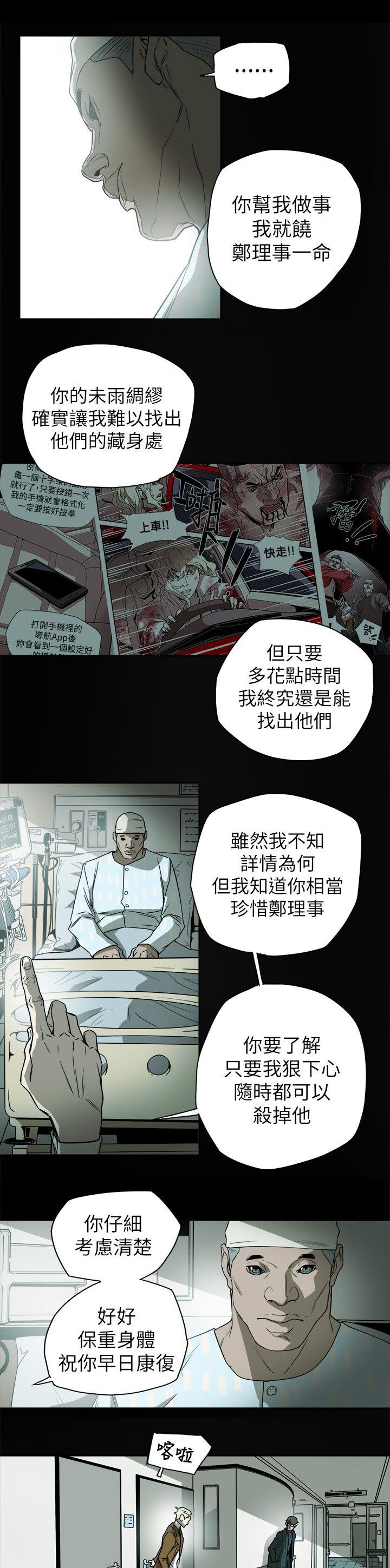第82章：交谈