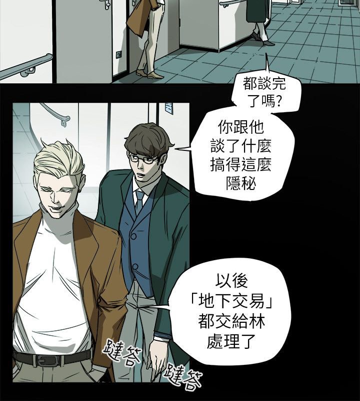 第82章：交谈