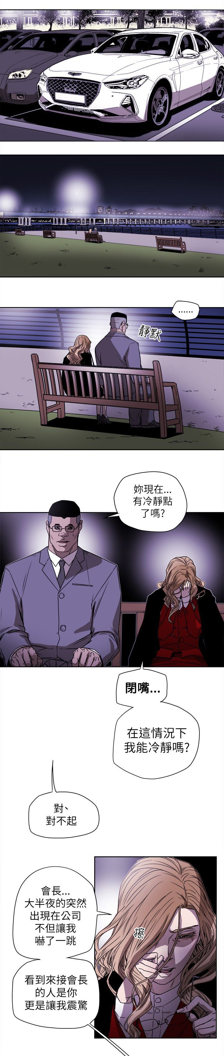 第82章：交谈