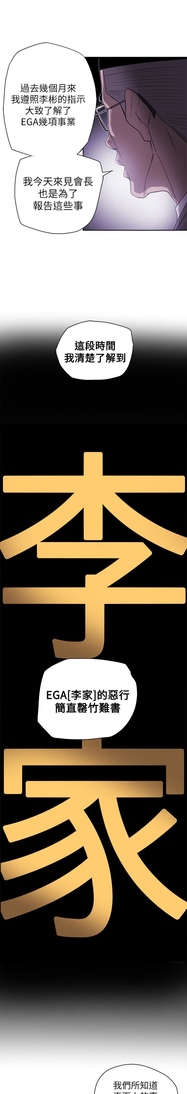 第83章：话里有话