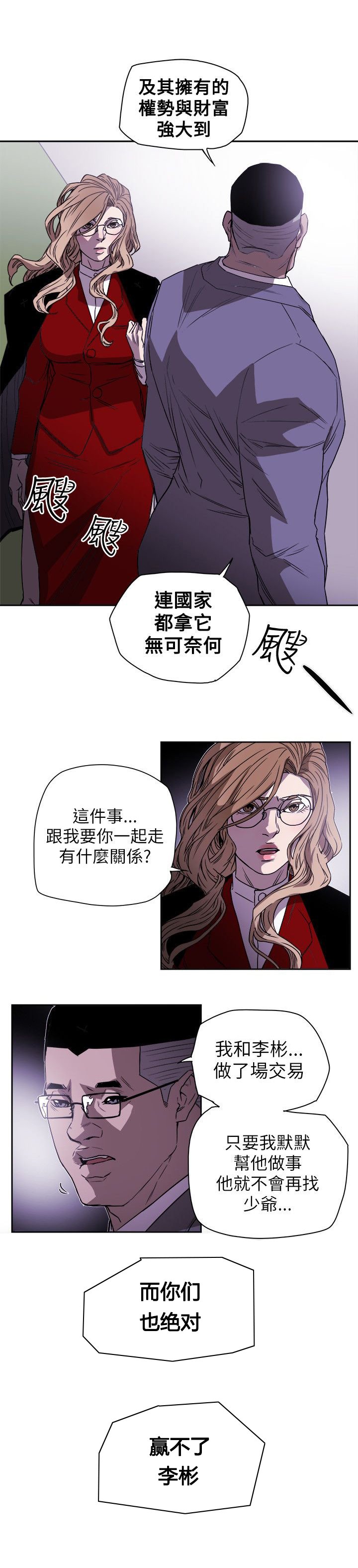 第83章：话里有话