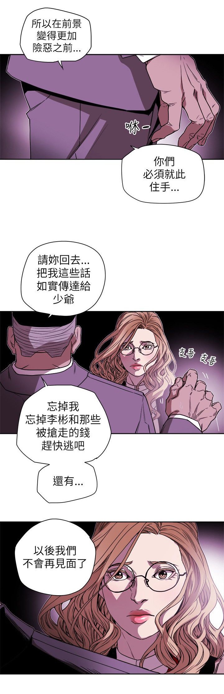 第83章：话里有话
