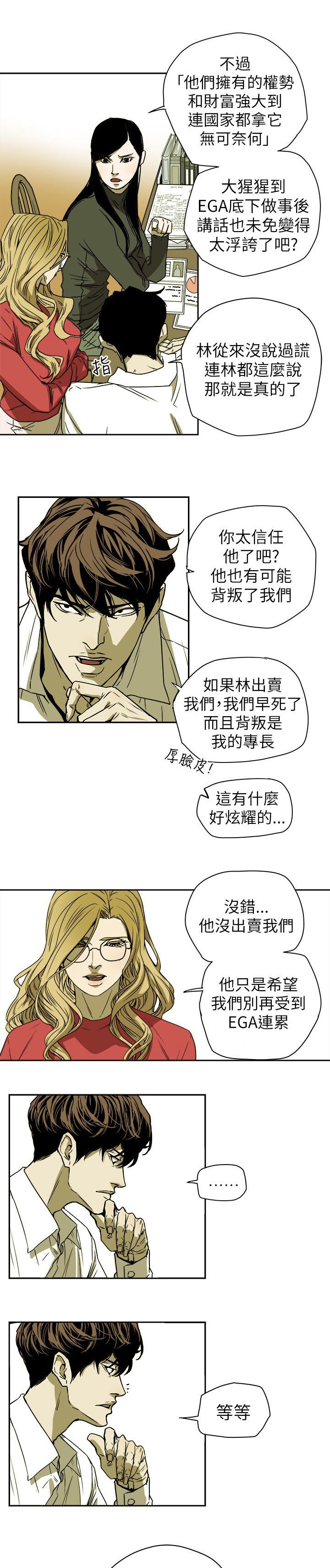 第83章：话里有话