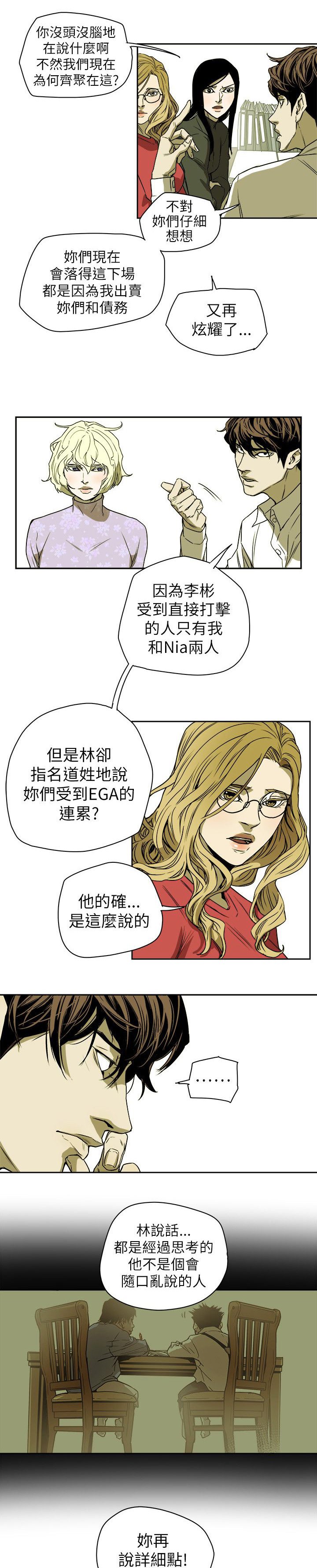 第83章：话里有话