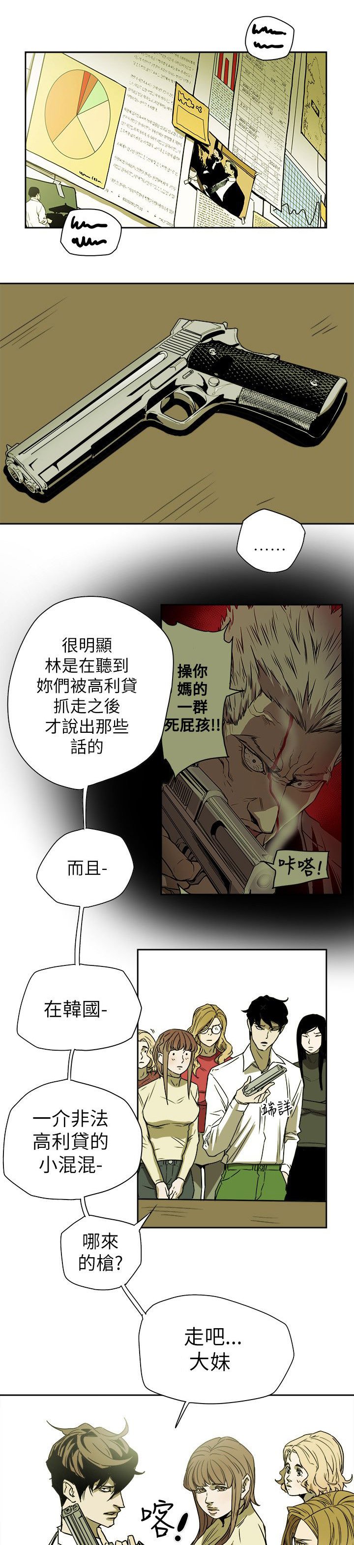 第83章：话里有话