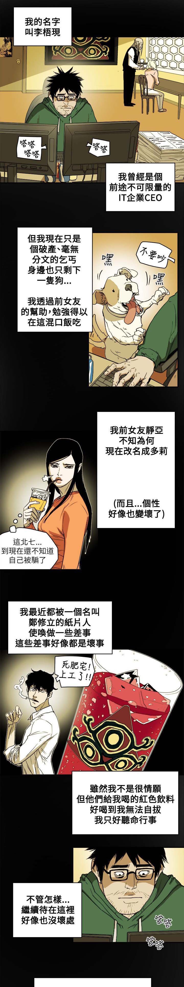 第84章：失策