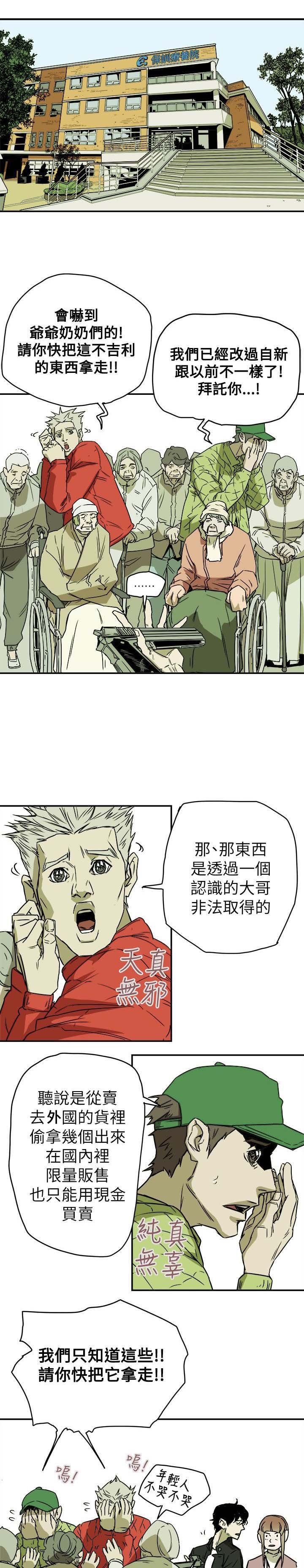 第84章：失策
