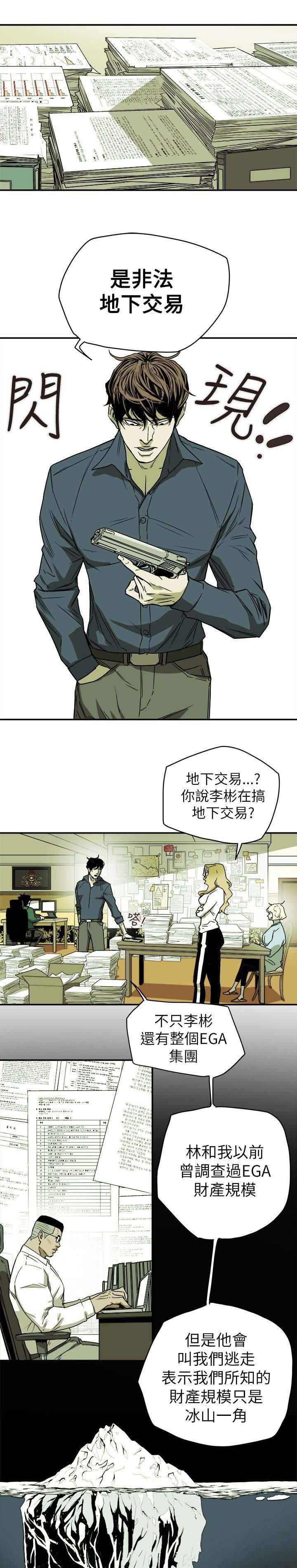 第84章：失策