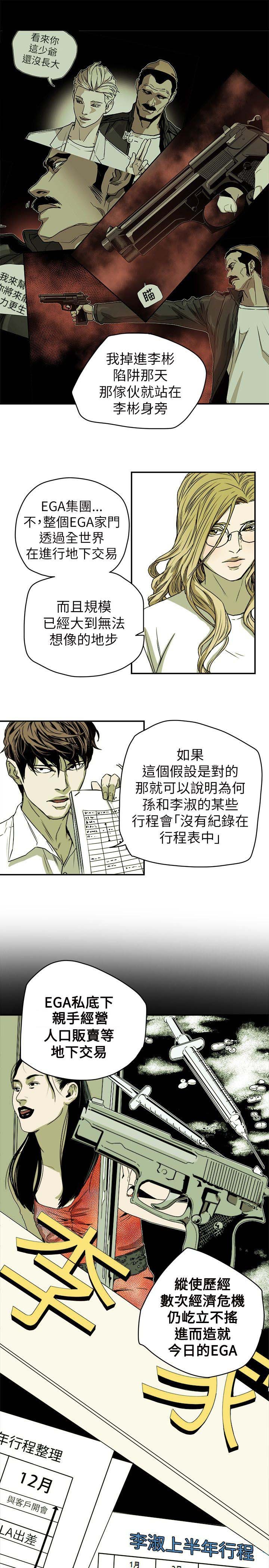 第84章：失策