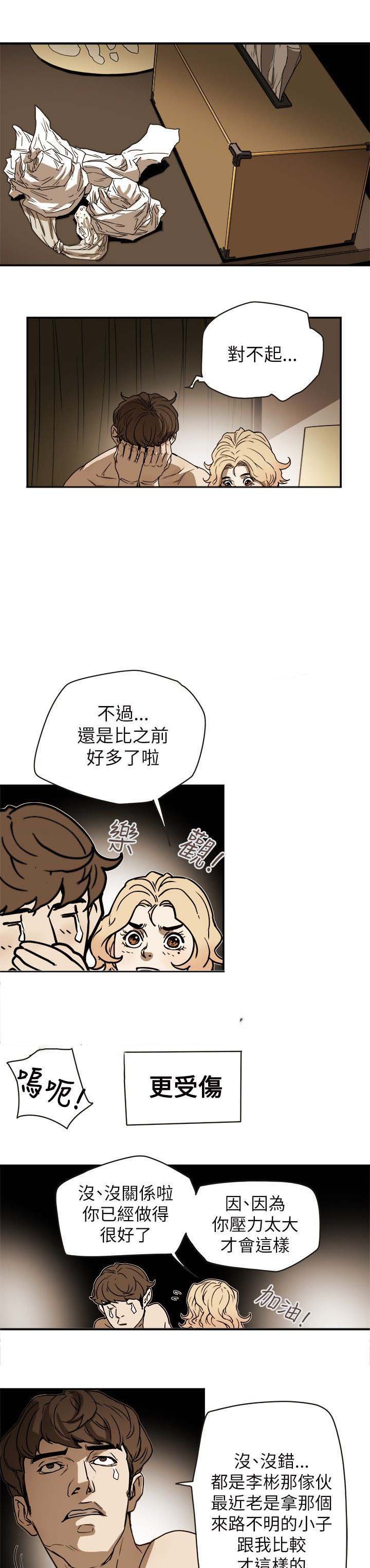 第84章：失策
