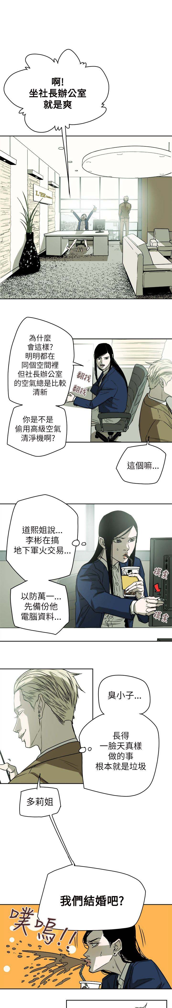 第85章：办公室