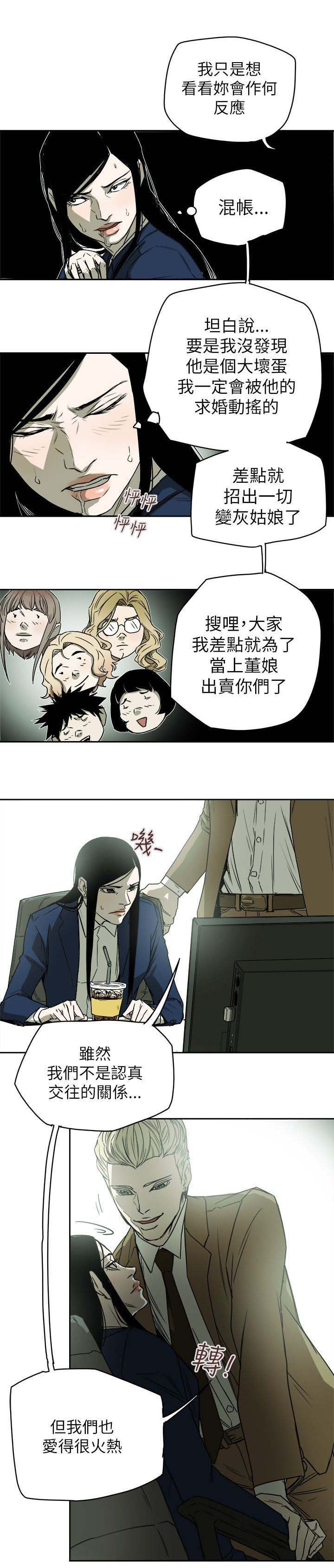 第85章：办公室