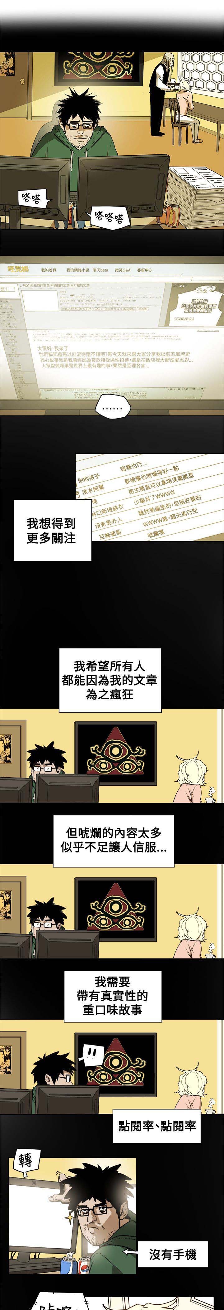 第86章：败露