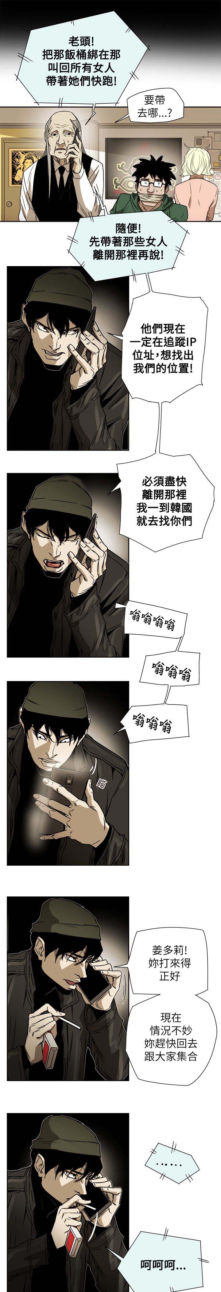 第86章：败露