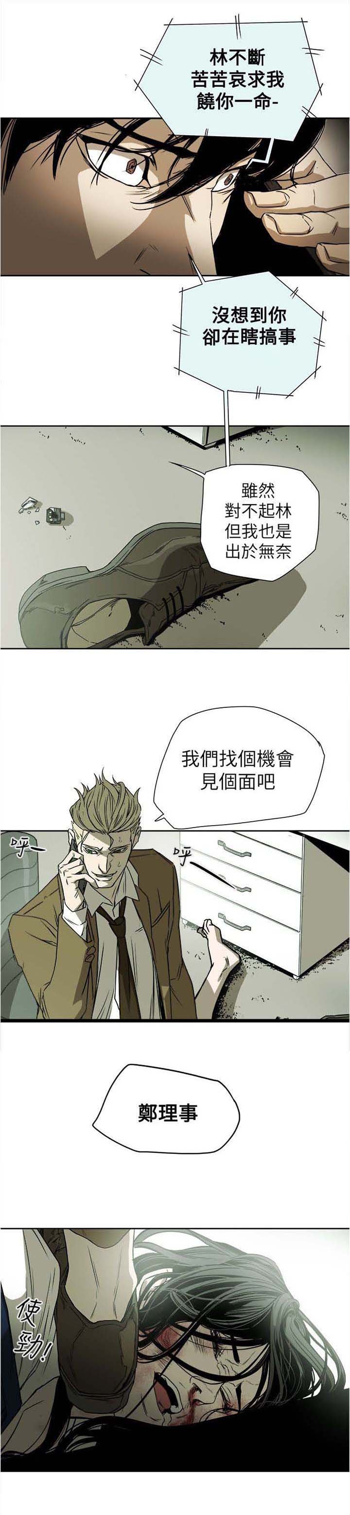 第86章：败露