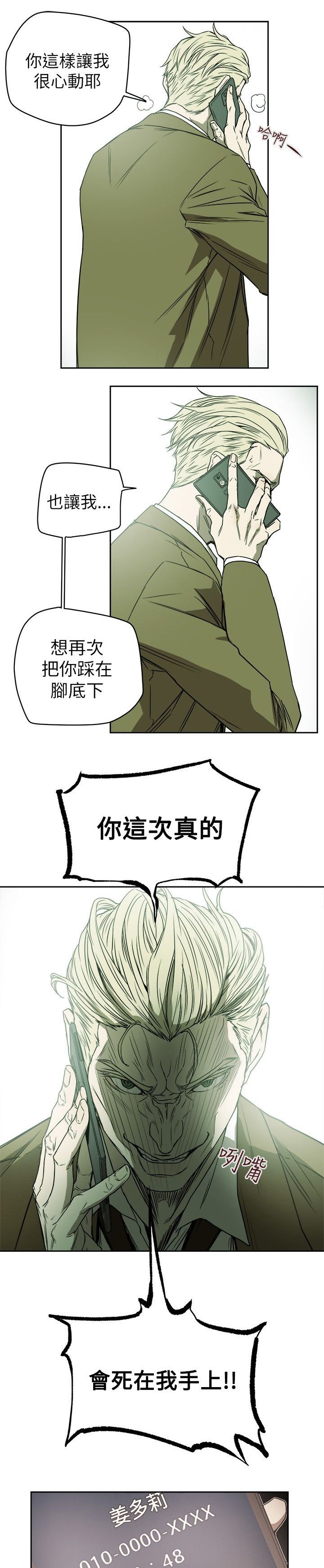 第87章：孙