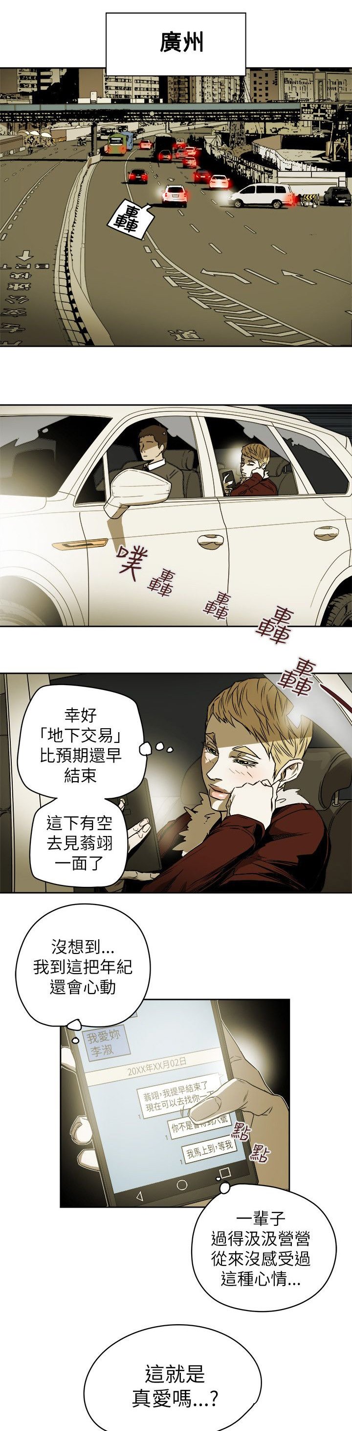 第87章：孙