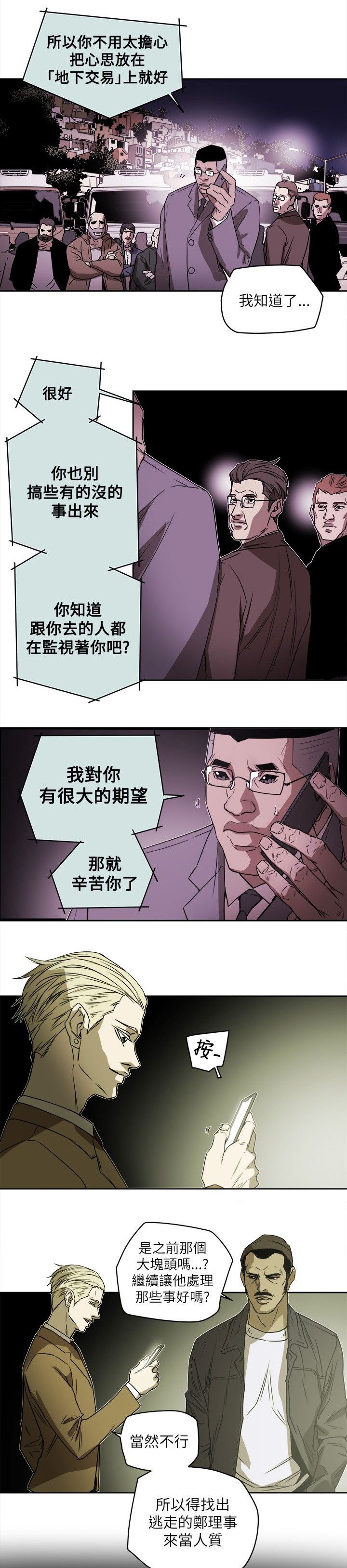 第87章：孙