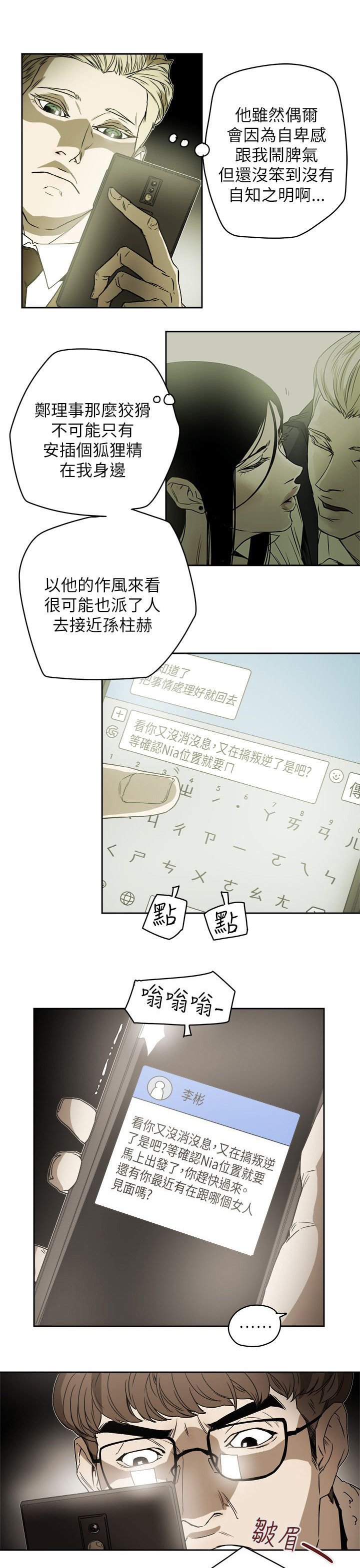 第87章：孙