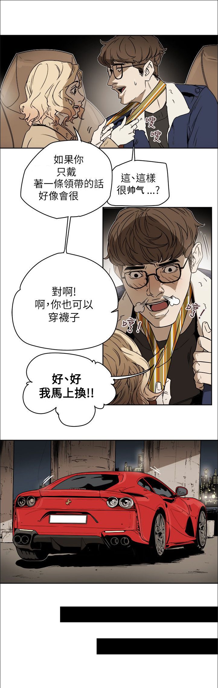第87章：孙