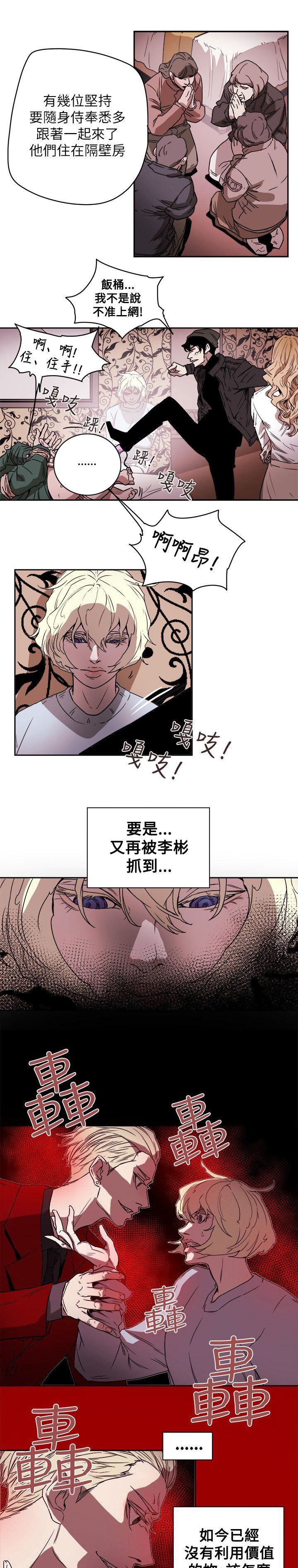 第88章：行动